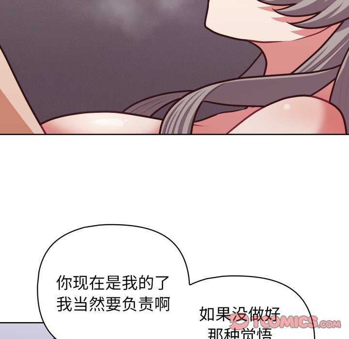 这公司归我了第37話