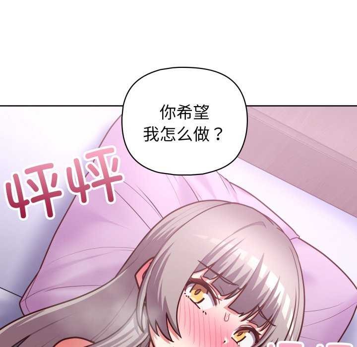 这公司归我了第37話