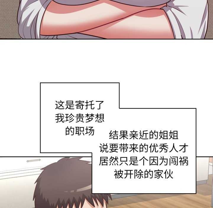 这公司归我了第37話