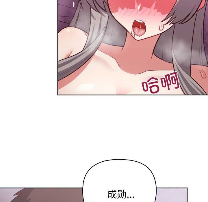 这公司归我了第37話