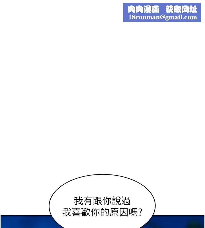 友情万睡-第113話-燦爛的仲夏夜 - 图片 1