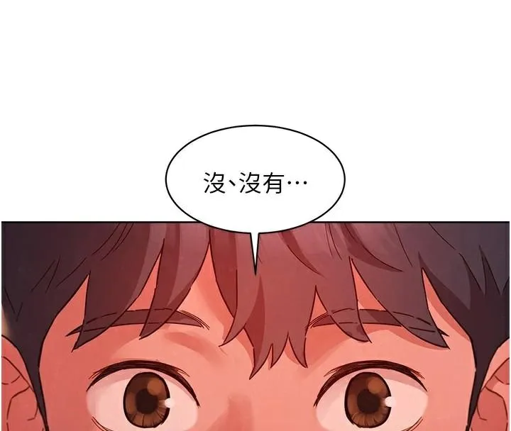 友情萬睡第113話-燦爛的仲夏夜