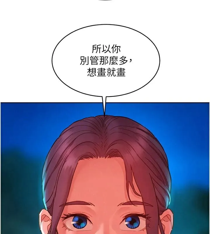 友情萬睡第113話-燦爛的仲夏夜