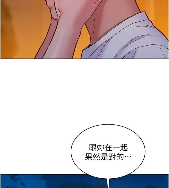 友情萬睡第113話-燦爛的仲夏夜