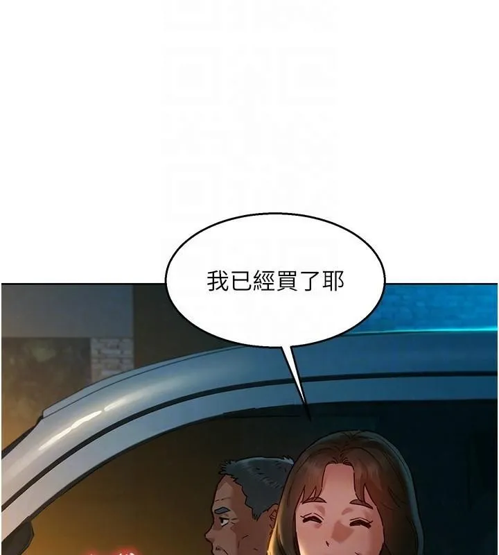 友情万睡-第113話-燦爛的仲夏夜 - 图片 30