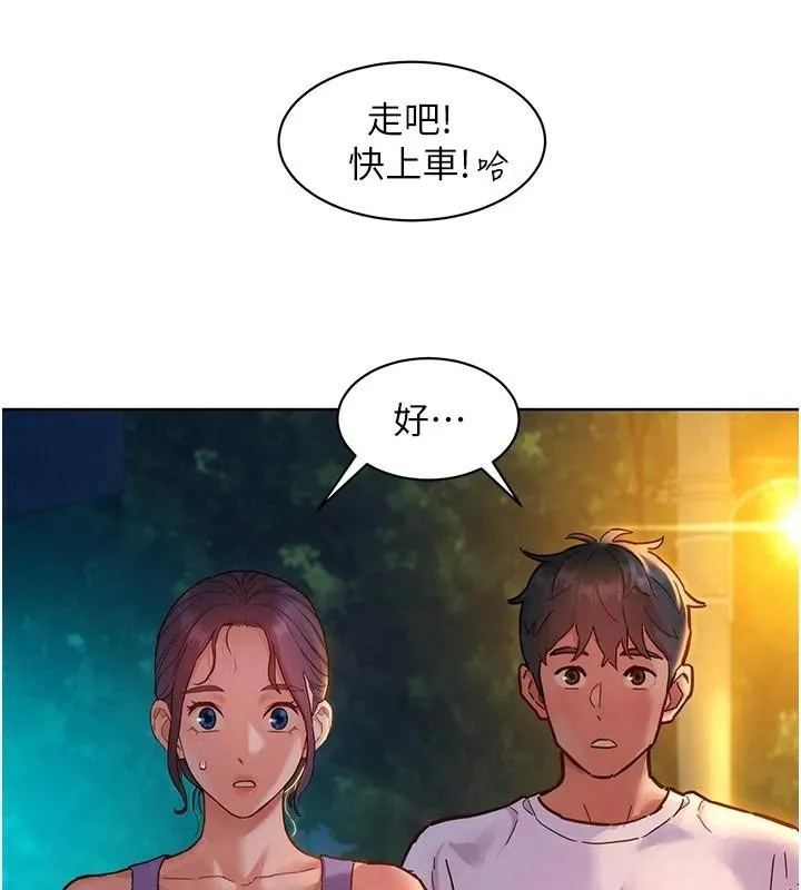 友情万睡-第113話-燦爛的仲夏夜 - 图片 33