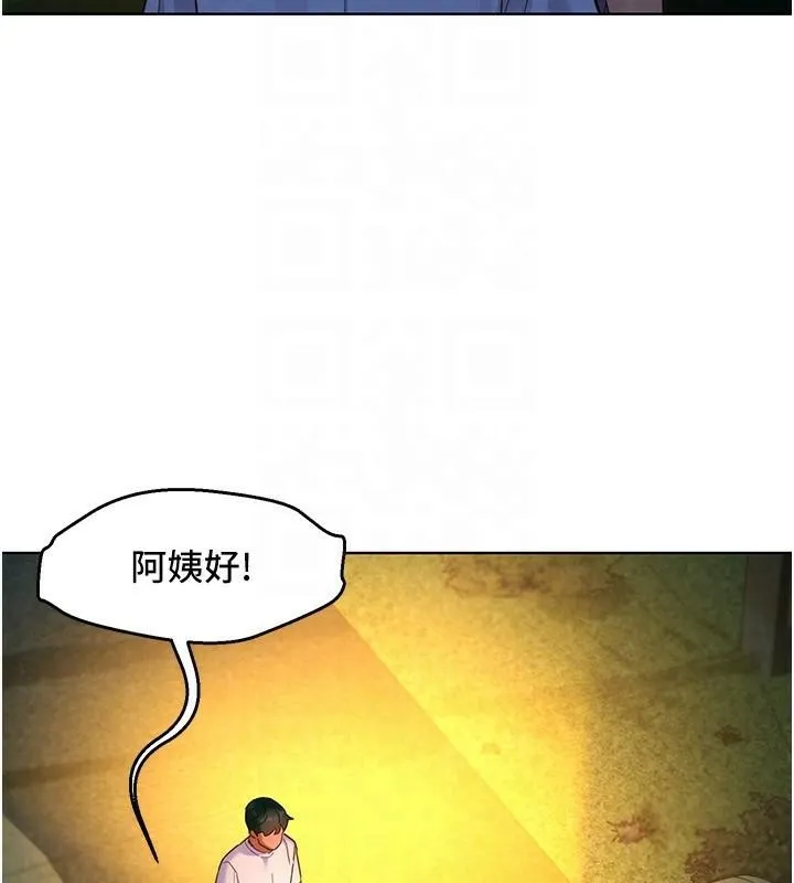 友情萬睡第113話-燦爛的仲夏夜