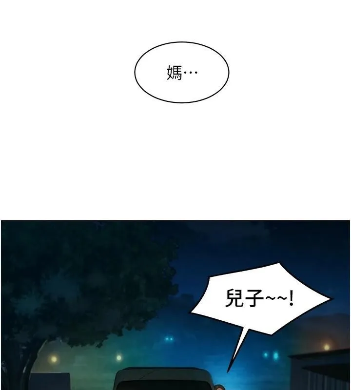 友情万睡-第113話-燦爛的仲夏夜 - 图片 26