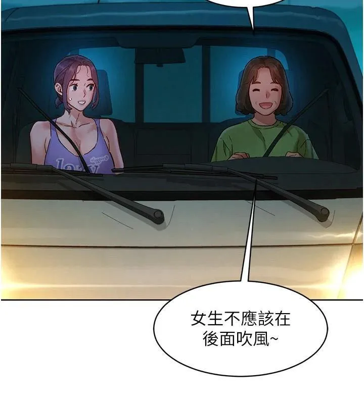 友情万睡-第113話-燦爛的仲夏夜 - 图片 37