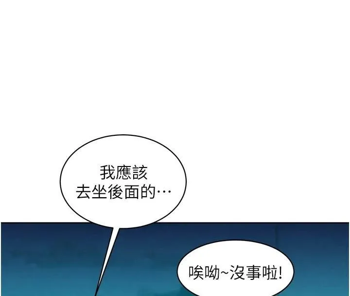 友情萬睡第113話-燦爛的仲夏夜