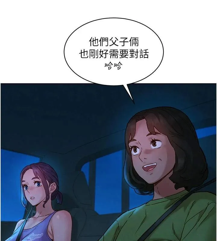 友情万睡-第113話-燦爛的仲夏夜 - 图片 38