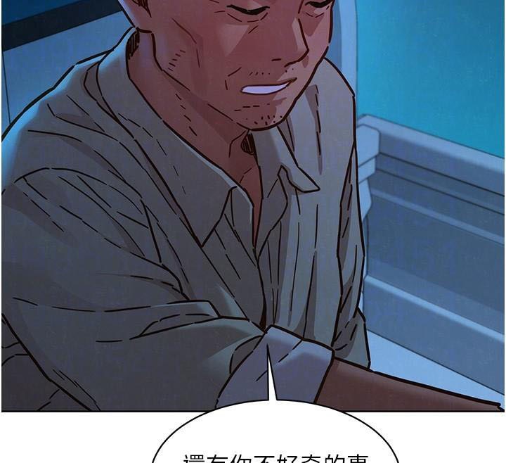 友情万睡第113話-燦爛的仲夏夜