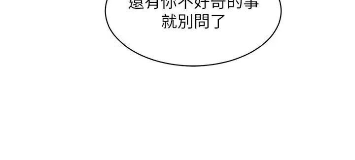 友情萬睡第113話-燦爛的仲夏夜