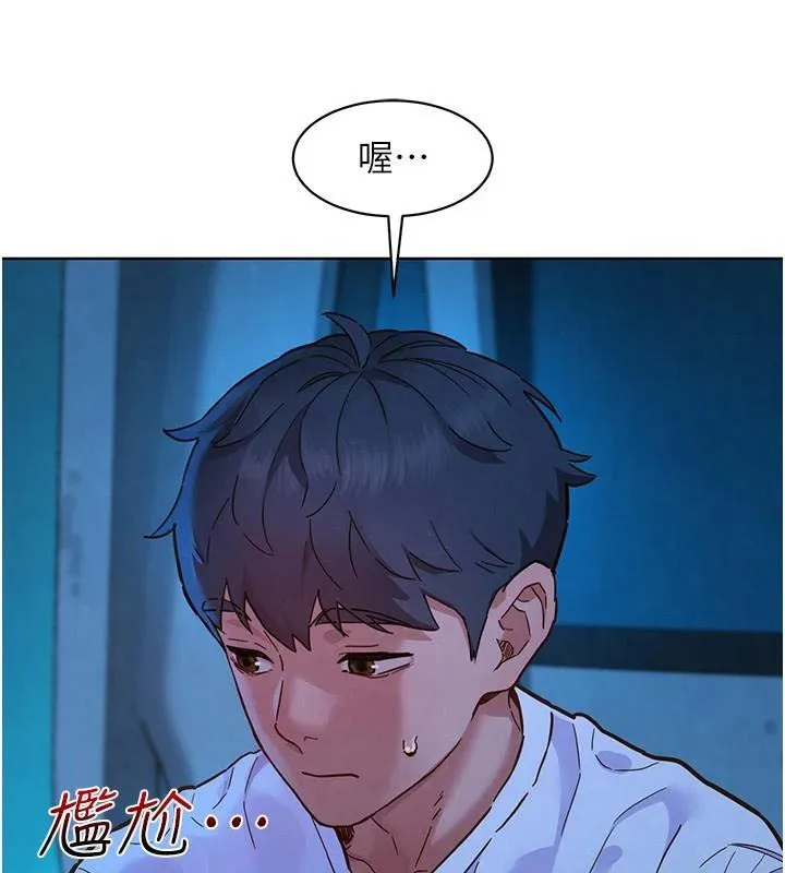友情万睡-第113話-燦爛的仲夏夜 - 图片 46
