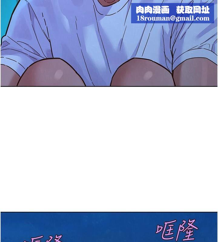 友情万睡第113話-燦爛的仲夏夜