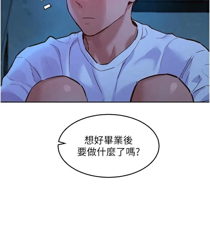 友情万睡-第113話-燦爛的仲夏夜 - 图片 50