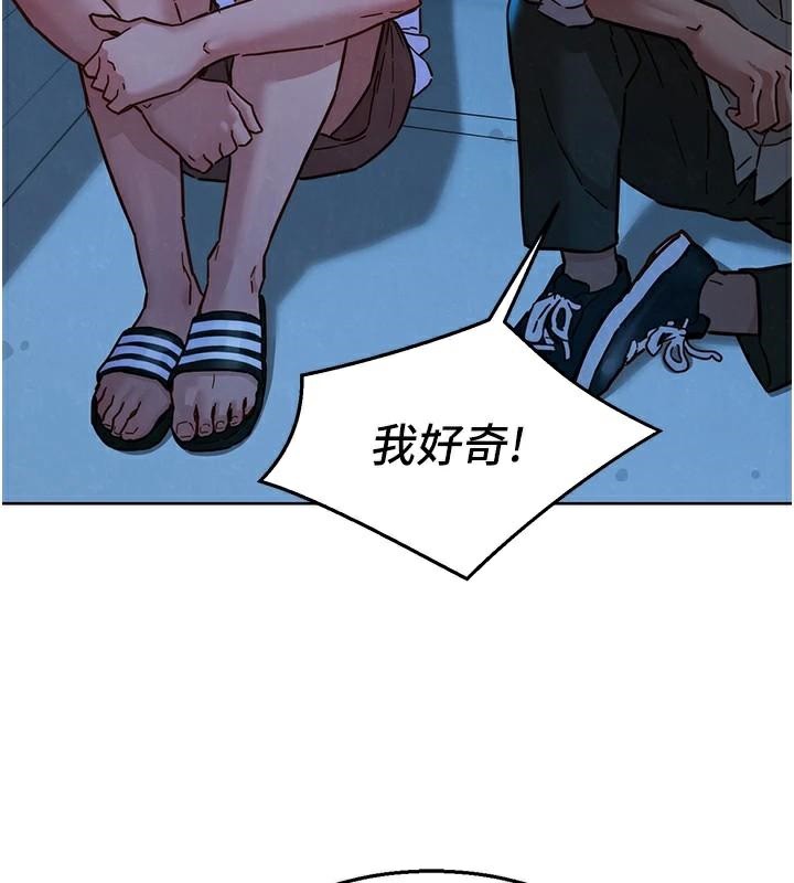 友情万睡第113話-燦爛的仲夏夜