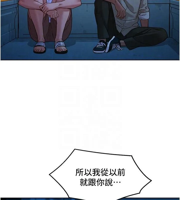 友情萬睡第113話-燦爛的仲夏夜