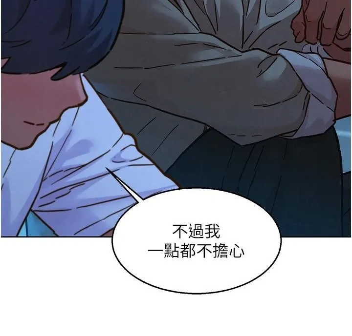 友情万睡-第113話-燦爛的仲夏夜 - 图片 58