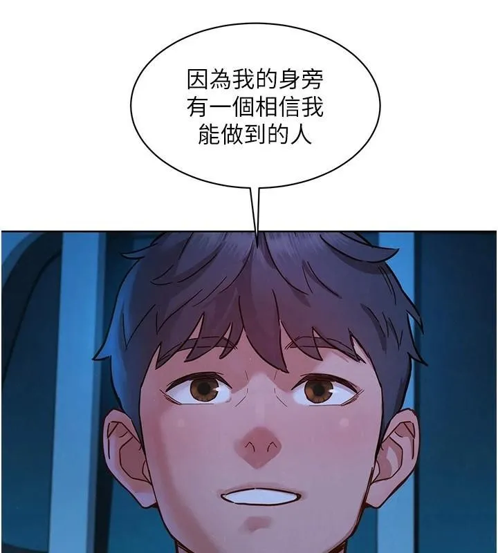 友情万睡-第113話-燦爛的仲夏夜 - 图片 59