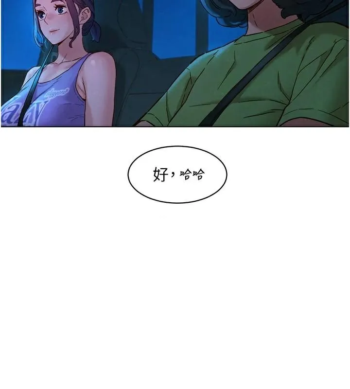 友情万睡-第113話-燦爛的仲夏夜 - 图片 65