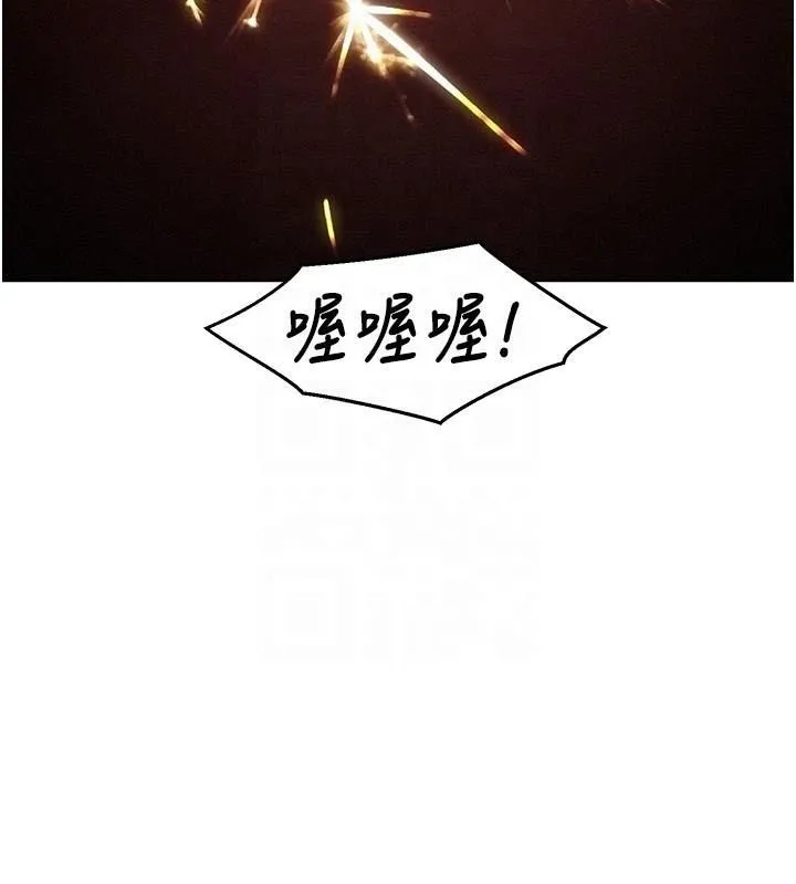 友情万睡-第113話-燦爛的仲夏夜 - 图片 69