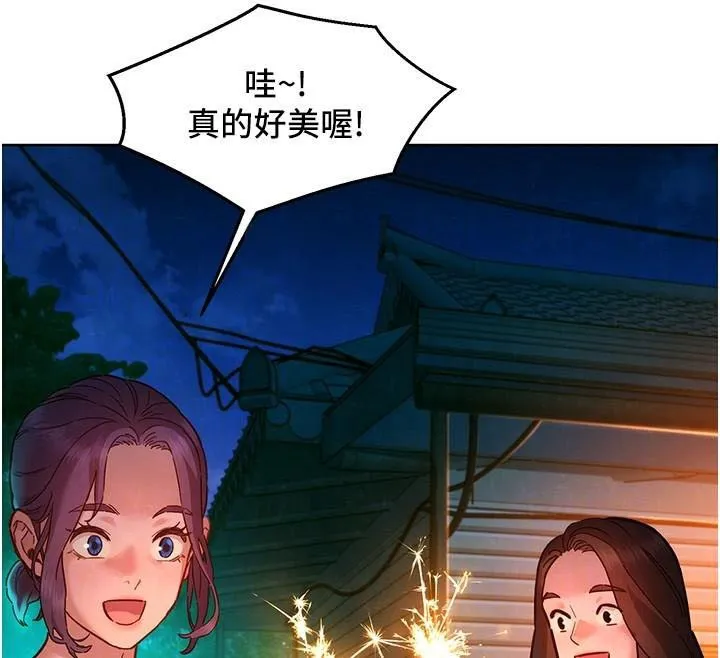 友情萬睡第113話-燦爛的仲夏夜