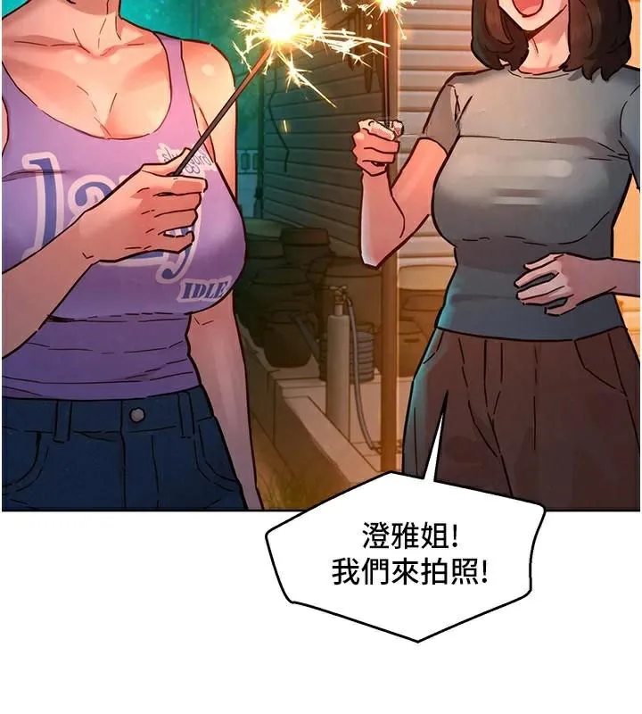 友情万睡-第113話-燦爛的仲夏夜 - 图片 71