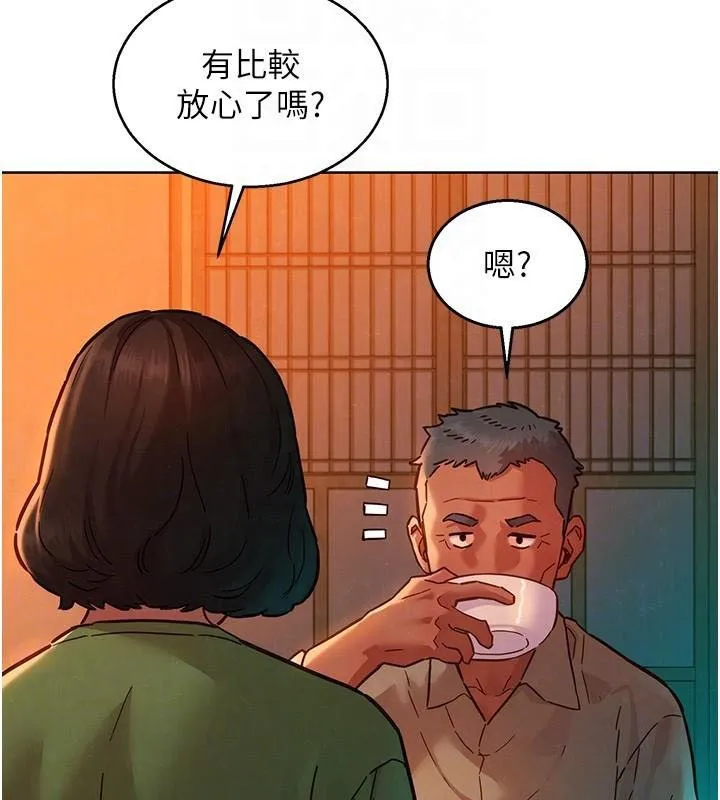 友情萬睡第113話-燦爛的仲夏夜