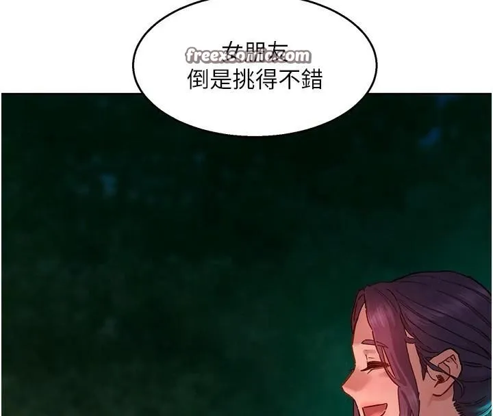友情萬睡第113話-燦爛的仲夏夜
