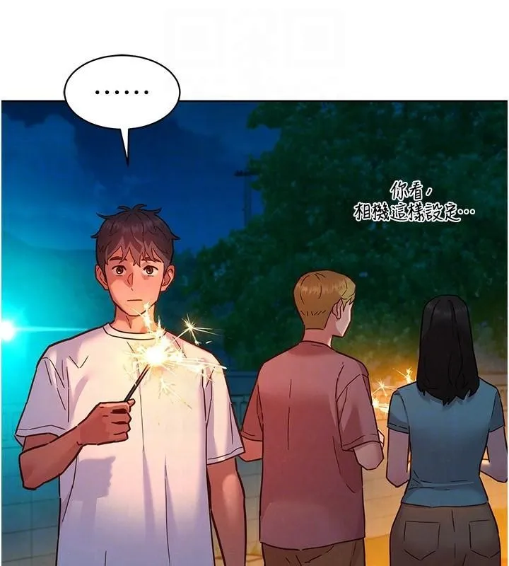 友情万睡-第113話-燦爛的仲夏夜 - 图片 86
