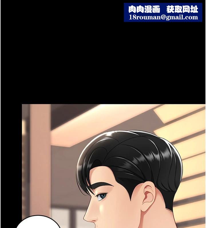 復仇母女丼第90話-美味的小女兒