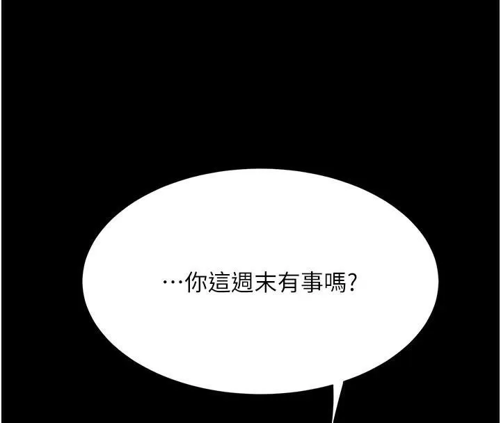 復仇母女丼-第90話-美味的小女兒 - 图片 4