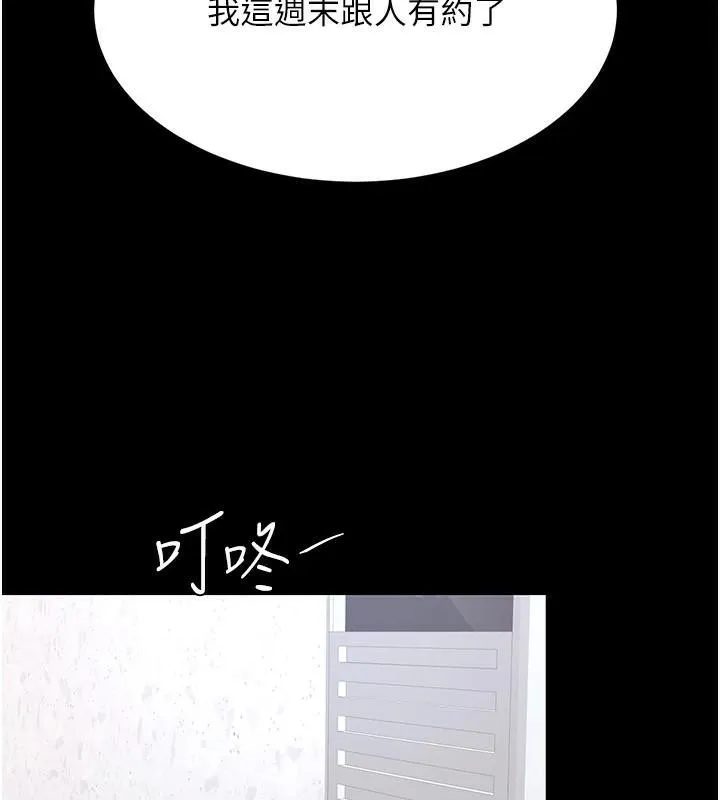 復仇母女丼-第90話-美味的小女兒 - 图片 11