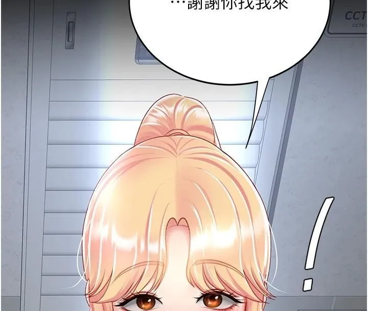 復仇母女丼第90話-美味的小女兒