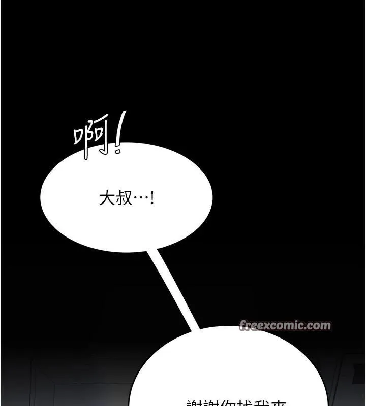 復仇母女丼-第90話-美味的小女兒 - 图片 15