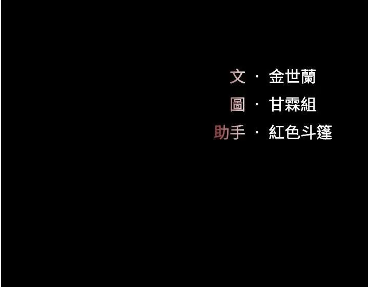 復仇母女丼-第90話-美味的小女兒 - 图片 20