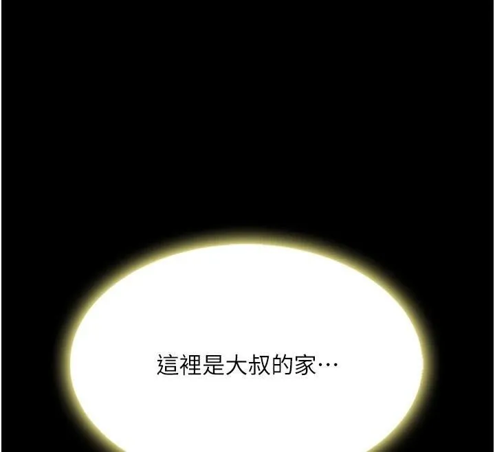 復仇母女丼-第90話-美味的小女兒 - 图片 32
