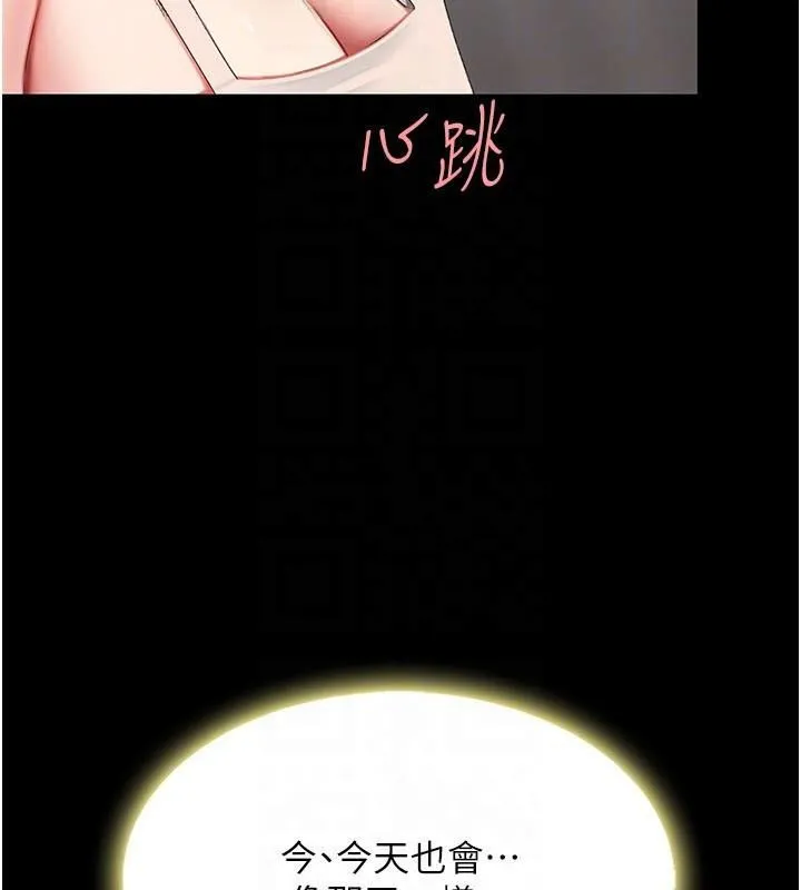 復仇母女丼-第90話-美味的小女兒 - 图片 38