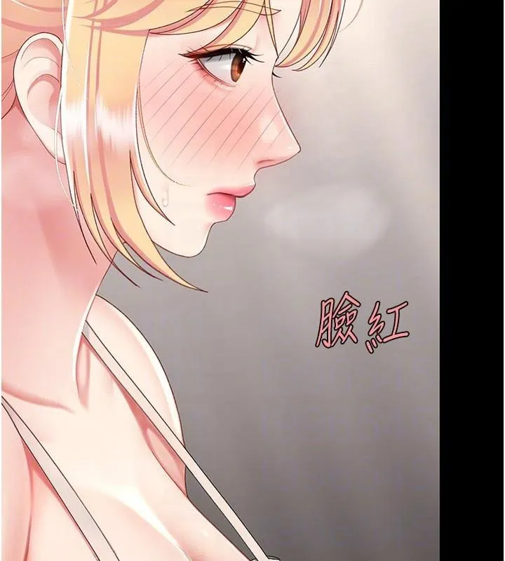 復仇母女丼-第90話-美味的小女兒 - 图片 37