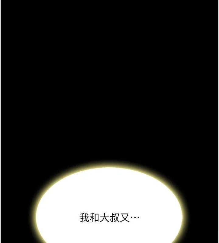 復仇母女丼第90話-美味的小女兒