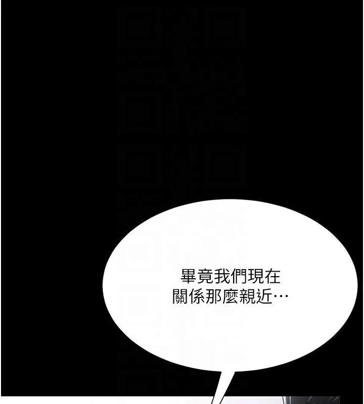 復仇母女丼-第90話-美味的小女兒 - 图片 66