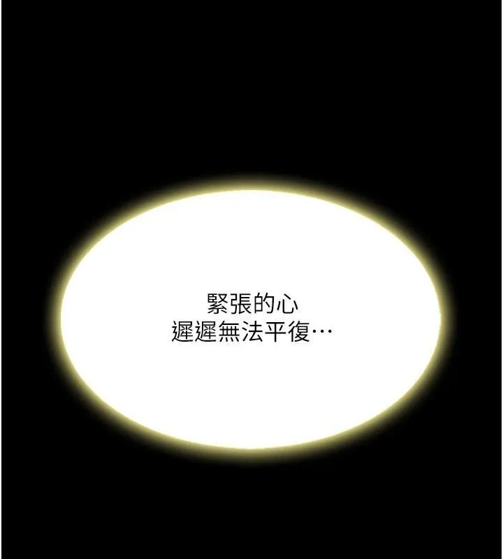 復仇母女丼第90話-美味的小女兒