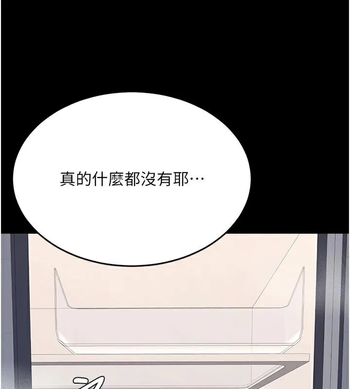 復仇母女丼-第90話-美味的小女兒 - 图片 78