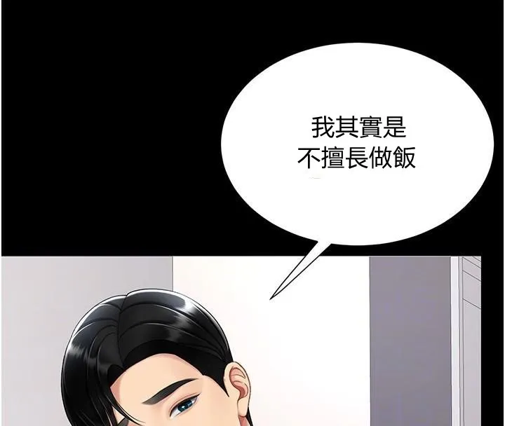 復仇母女丼-第90話-美味的小女兒 - 图片 85