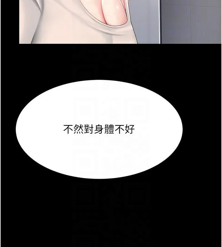 復仇母女丼-第90話-美味的小女兒 - 图片 83