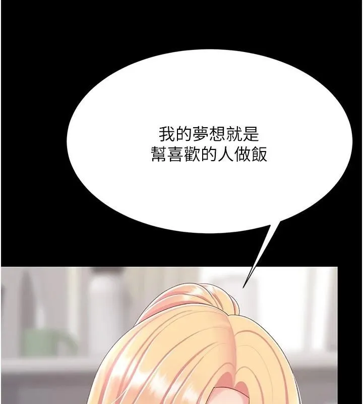 復仇母女丼-第90話-美味的小女兒 - 图片 102