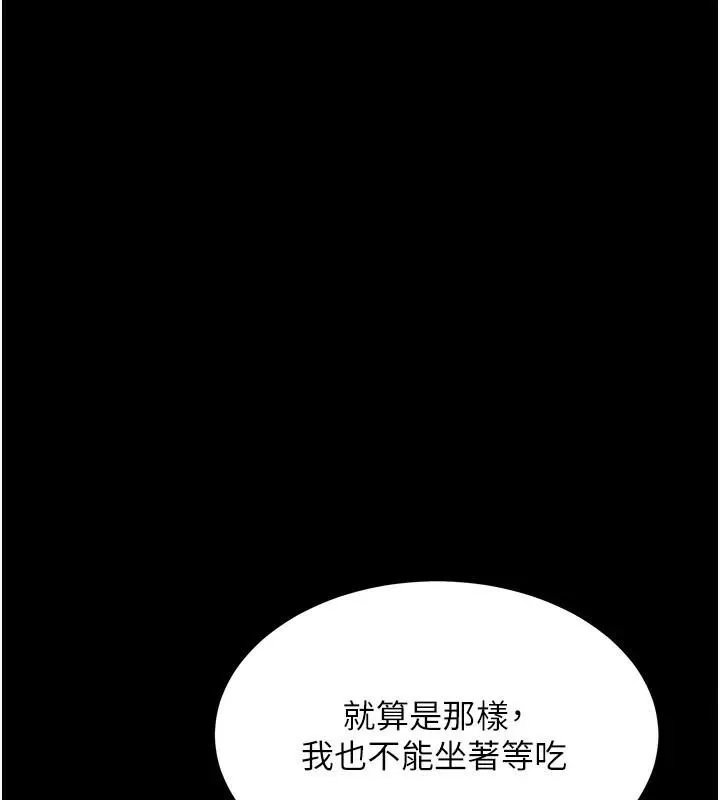 復仇母女丼-第90話-美味的小女兒 - 图片 109