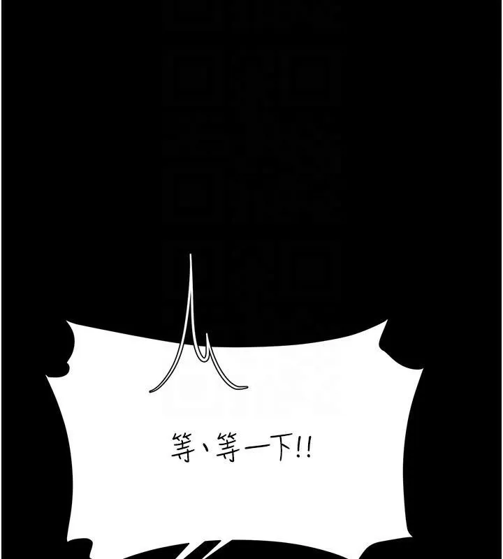 復仇母女丼第90話-美味的小女兒