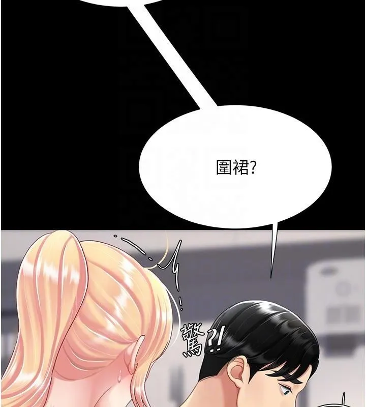 復仇母女丼-第90話-美味的小女兒 - 图片 113
